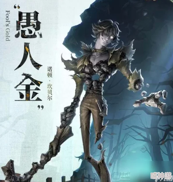 第五人格新版本揭秘:万圣节特别版愚人金玩法全攻略 第五人格新版本揭秘:万圣节特别版愚人金玩法全攻略