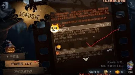 第五人格新版本揭秘:万圣节特别版愚人金玩法全攻略 第五人格新版本揭秘:万圣节特别版愚人金玩法全攻略