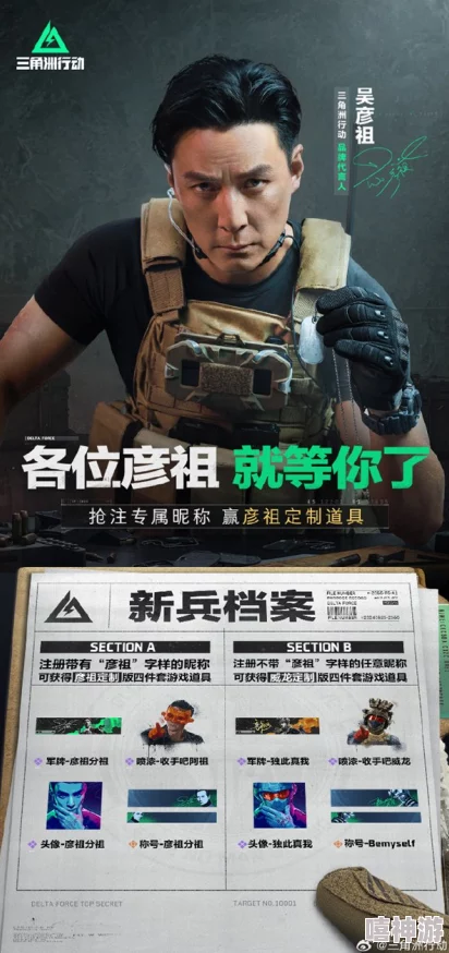 三角洲行动:全面新手入门玩法指南与实战教程 三角洲行动:全面新手入门玩法指南与实战教程