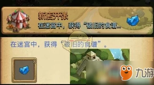 《不思议迷宫》神锻之地全食谱揭秘:打造顶级道具的制作秘籍与探索攻略 《不思议迷宫》神锻之地全食谱揭秘:打造顶级道具的制作秘籍与探索攻略