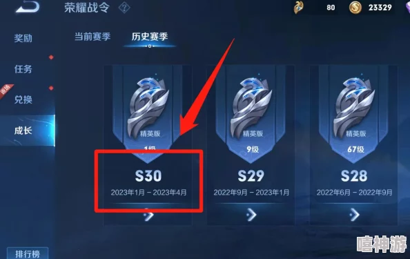 王者荣耀S30赛季的结束时间详解——到底何时迎来S30赛季终点? 王者荣耀S30赛季的结束时间详解——到底何时迎来S30赛季终点?