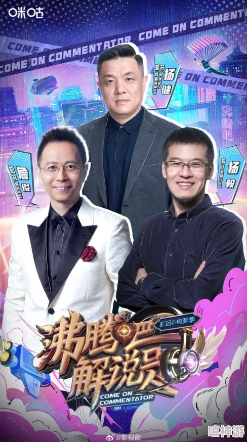 锵锵锵锵锵游戏免费完整观看网站:传闻某明星将参与新一季录制,粉丝们期待不已! 锵锵锵锵锵游戏免费完整观看网站:传闻某明星将参与新一季录制,粉丝们期待不已!