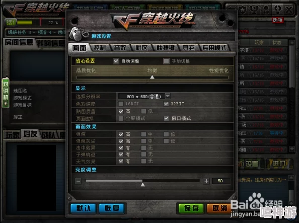穿越火线窗口模式怎么设置?玩家们竟然发现了隐藏的技巧和小秘密,快来看看吧! 穿越火线窗口模式怎么设置?玩家们竟然发现了隐藏的技巧和小秘密,快来看看吧!