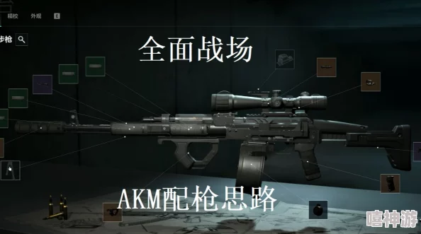 《三角洲行动》游戏内AKM步枪高效配装与射击技巧全面介绍 《三角洲行动》游戏内AKM步枪高效配装与射击技巧全面介绍