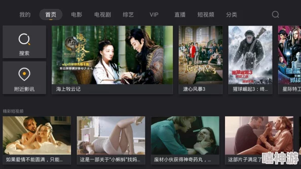4K Porn Videos TV：畅享高清成人影片，带给你前所未有的视觉体验与刺激感受，让每一刻都充满激情与乐趣