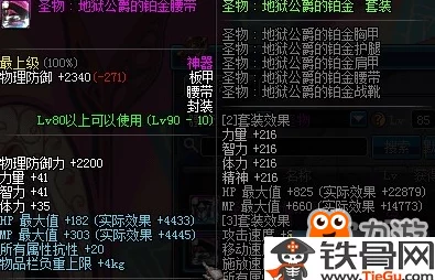 DNF游戏中散件腰带选择推荐：哪个散件腰带最适合你的角色搭配？