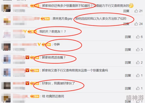 把坤放定眼，细数明星婚姻中的风波和瓜果，内幕曝光惊人隐秘纷争