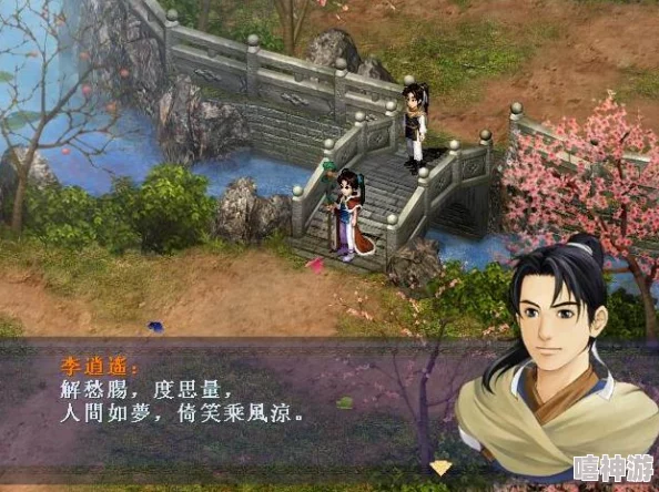 《仙剑奇侠传3外传问情篇》深度攻略：全面解析尸块入手技巧与游戏关键线索挖掘