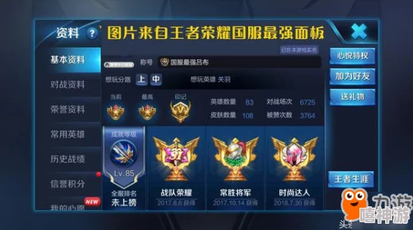 2023王者荣耀国服西施最强出装及铭文搭配推荐攻略