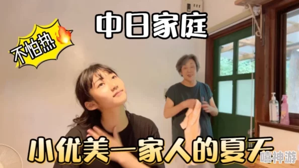 MOMS XXXX Free Japan：母亲们的梦想之旅，探索日本文化与美食的完美结合