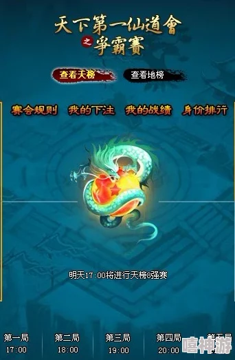 神仙道仙道会参与下注的最低等级要求是多少？