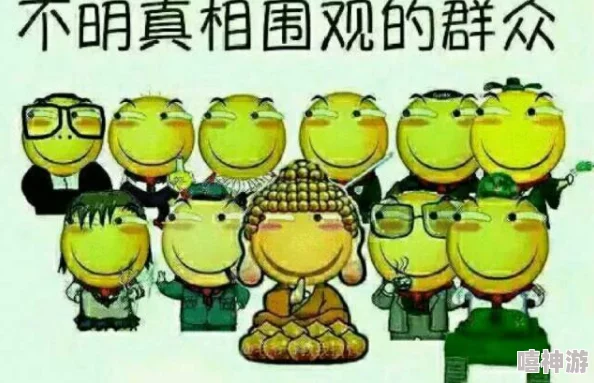 51吃瓜热心的朝阳群众51cgfun，体现了当代社会中普通人对热点事件的关注与参与，展现了集体智慧和责任感