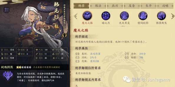 天地劫韩无砂角色深度剖析:魂石搭配全攻略与解析 天地劫韩无砂角色深度剖析:魂石搭配全攻略与解析