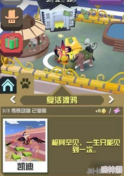 详尽解析：疯狂动物园山脉Boss高效捕捉策略与技巧攻略