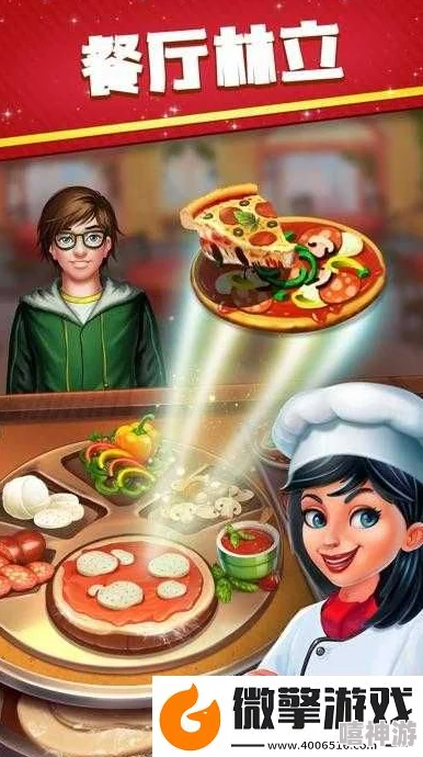 疯狂厨房2双人模式难关突破:传闻游戏开发团队将推出全新角色,玩家期待新挑战与惊喜! 疯狂厨房2双人模式难关突破:传闻游戏开发团队将推出全新角色,玩家期待新挑战与惊喜!