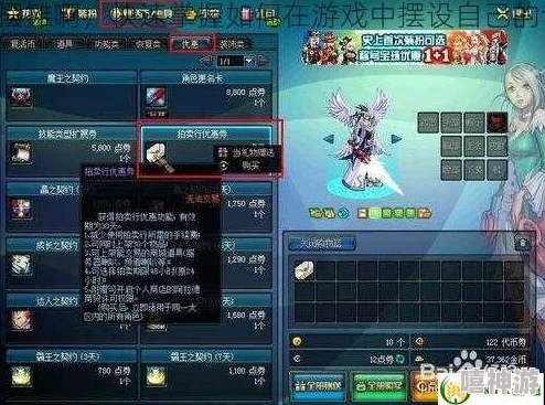 探索DNF游戏中摆摊功能的具体键位操作指南