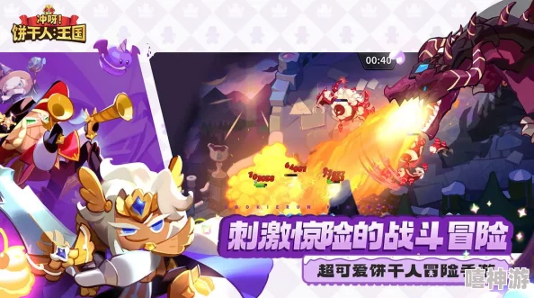 如何在冲呀饼干人王国游戏中更换并优化你的阵容搭配 如何在冲呀饼干人王国游戏中更换并优化你的阵容搭配