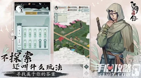 江湖悠悠深度解析：问酒卡池全攻略及游戏详情揭秘