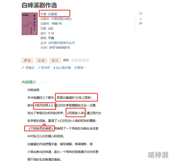 张津渝三部曲是哪三部?深入解析这位作家的经典作品及其影响力 张津渝三部曲是哪三部?深入解析这位作家的经典作品及其影响力