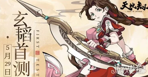 《天地劫手游》蚀之隙玩法全解析:掌握技巧,助你轻松通关蚀之隙挑战 《天地劫手游》蚀之隙玩法全解析:掌握技巧,助你轻松通关蚀之隙挑战