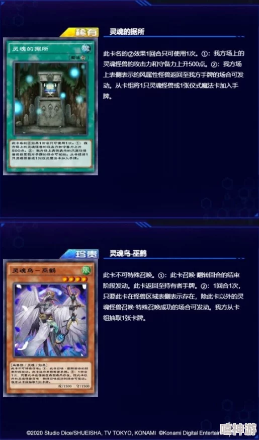 游戏王决斗链接深度解析：无底流沙卡牌使用全攻略与技巧介绍