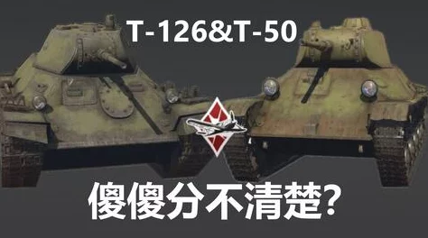 战争雷霆游戏中T54系列三款车型哪个性能更优更值得选择 战争雷霆游戏中T54系列三款车型哪个性能更优更值得选择