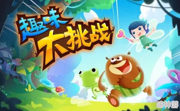 2024年宝宝亲子游戏精选:最有趣的儿童益智手游大全与玩法推荐 2024年宝宝亲子游戏精选:最有趣的儿童益智手游大全与玩法推荐
