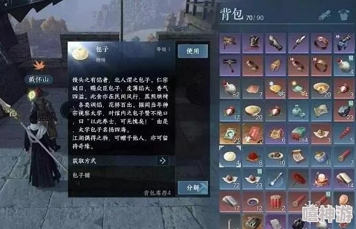 掌握逆水寒手游逃逃大作战技巧,轻松领取专属毕业装备攻略 掌握逆水寒手游逃逃大作战技巧,轻松领取专属毕业装备攻略