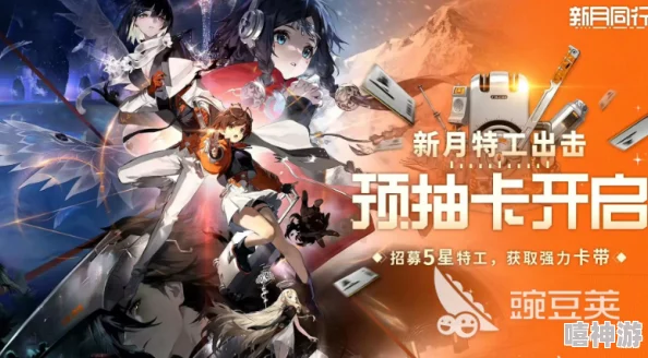 新月同行公测抽卡保底机制详解:了解你的抽卡最低保障是多少 新月同行公测抽卡保底机制详解:了解你的抽卡最低保障是多少
