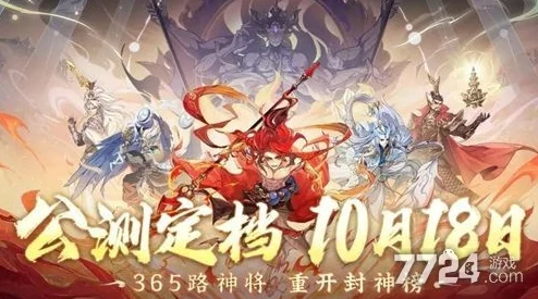 《封神幻想世界》顶尖玩家推荐：最强英雄阵容搭配与策略指南