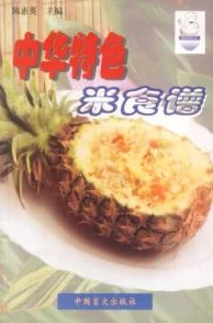 寻找七日世界特色食谱：星尘树莓刨冰的制作方法在哪里