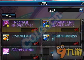 DNF游戏中光枪职业勇者套装应该如何选择最佳搭配