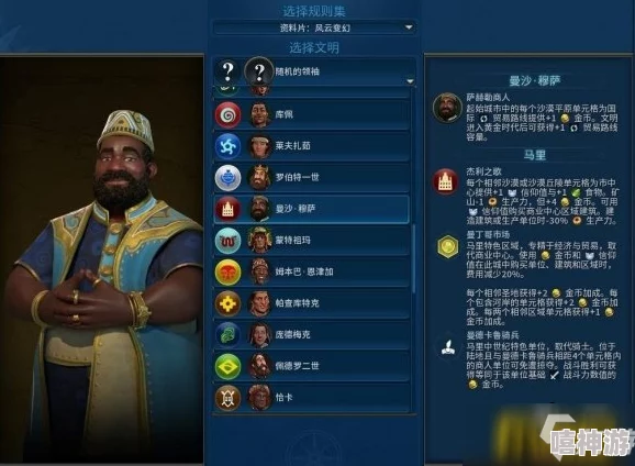 文明6游戏策略：如何根据玩法风格选择最适合的信条搭配