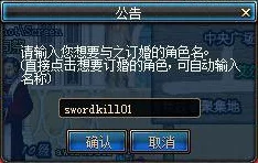 DNF结婚系统：选择哪种婚礼仪式更合适且浪漫满满