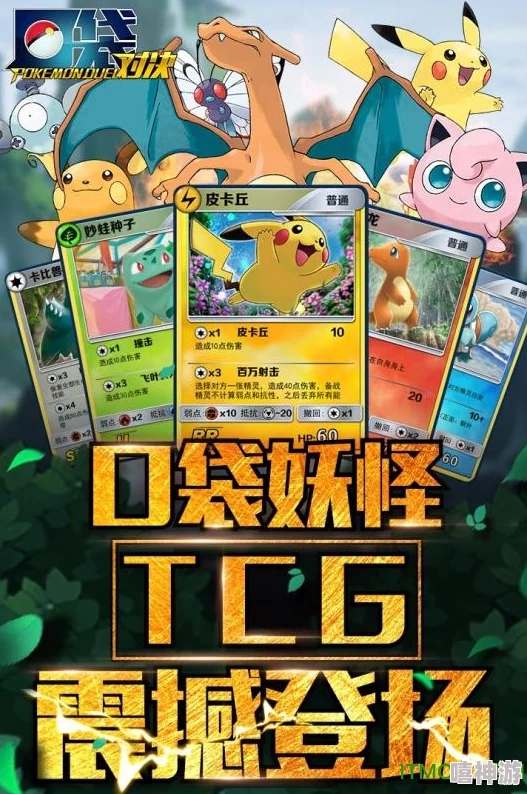 宝可梦TCG口袋版手游在中国是由哪家公司代理运营的? 宝可梦TCG口袋版手游在中国是由哪家公司代理运营的?