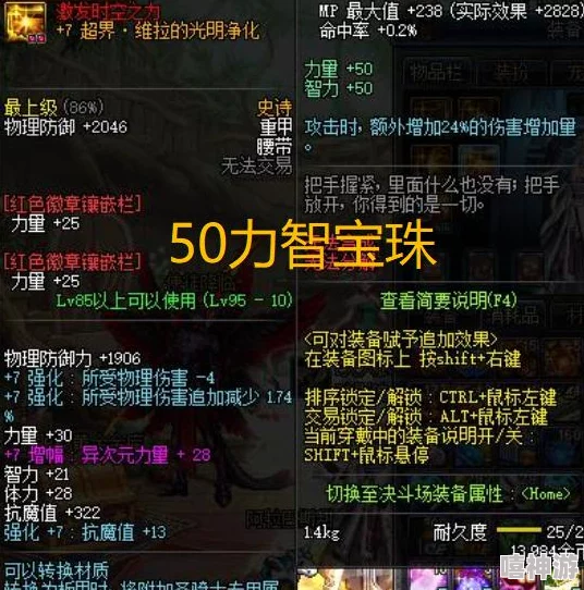 DNF国庆礼包选择指南:哪个宝珠才是你的最佳之选? DNF国庆礼包选择指南:哪个宝珠才是你的最佳之选?