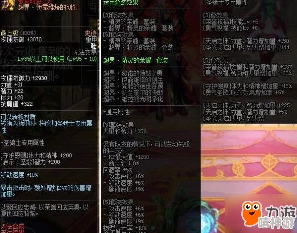 DNF游戏中哪个职业技能最值得选择与培养深度解析 DNF游戏中哪个职业技能最值得选择与培养深度解析
