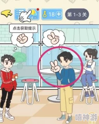 详尽解析《直男恋爱攻略》2至9关必胜策略,助你游刃有余掌握恋爱秘诀 详尽解析《直男恋爱攻略》2至9关必胜策略,助你游刃有余掌握恋爱秘诀