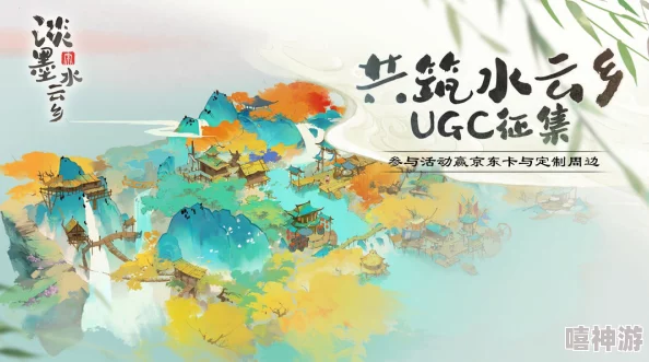 淡墨水云乡游戏预计上线时间及其精彩预告何时揭晓 淡墨水云乡游戏预计上线时间及其精彩预告何时揭晓