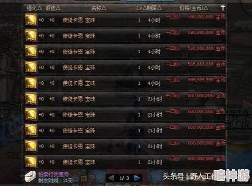 DNF游戏中寄售金币,哪种方式最为划算且高效? DNF游戏中寄售金币,哪种方式最为划算且高效?