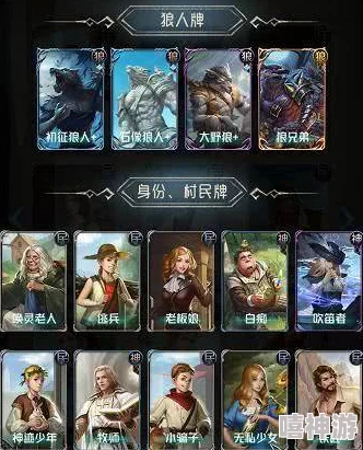 狼人对决高阶攻略：一橙二紫卡组搭配助你轻松上钻石段位推荐