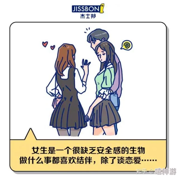 男生和女生羞羞漫画：探讨性别角色、心理发展与青春期的情感表达与影響