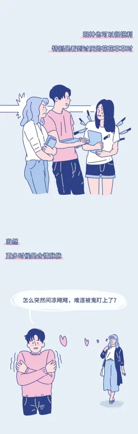 男生和女生羞羞漫画：探讨性别角色、心理发展与青春期的情感表达与影響