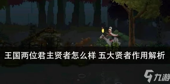 王国两位君主:全面解析骨兽的出处与特性介绍 王国两位君主:全面解析骨兽的出处与特性介绍