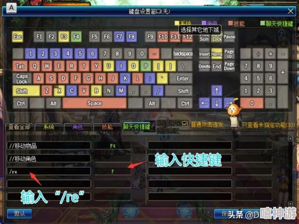 DNF游戏中角色倒地后应按下哪个键进行快速起身或操作 DNF游戏中角色倒地后应按下哪个键进行快速起身或操作