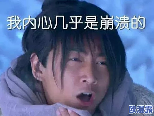 瑶遇见神鹿翻白眼流眼泪表情包，网友纷纷表示这组表情包太搞笑了，完美捕捉了各种情绪，让人忍俊不禁