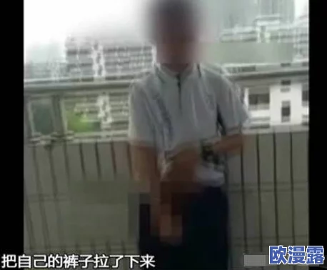 男生把坤巴扎进女生的定眼亚洲,事件引发热议,网友纷纷发表看法与讨论,社会反响持续升温 男生把坤巴扎进女生的定眼亚洲,事件引发热议,网友纷纷发表看法与讨论,社会反响持续升温