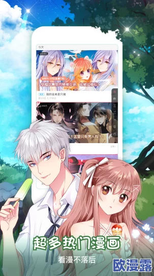 羞羞漫画sss免费入口：深入了解在线漫画平台的用户体验与资源获取方式