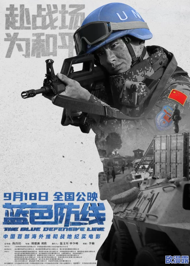 乡村傻子一杆枪闯天下视频：热血激战，精彩瞬间让你燃情不已，值得一看！