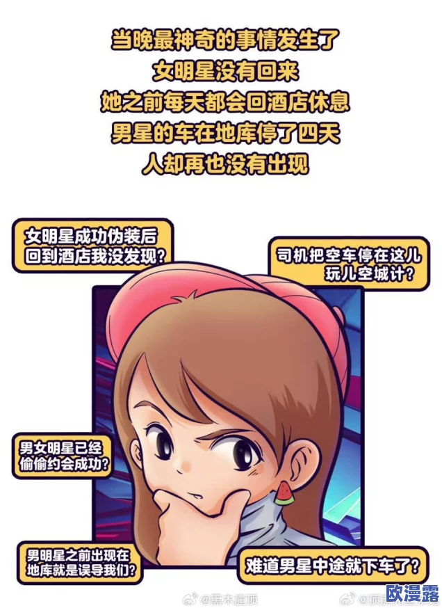 蓝色星原最新消息：传闻明星情侣秘密约会，背后隐藏的真相让人惊讶！